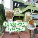 초읍동물병원 | 부산 초읍 시민공원근처 강아지동반 카페 ‘잎테’