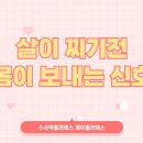 제이필라테스 - 성북구 종암로 132 | 제이필라테스