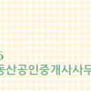 왕부동산공인중개사사무소 이미지