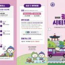 광주시티투어 이미지
