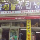 청룡철물