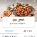 강동-천호-125 이미지