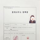 미소부동산중개사무소 이미지