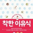 착한이유식 이미지