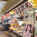 호동이만두 이미지