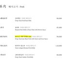 짜장면과짬뽕그리고탕수육
