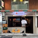 목일상회 이미지