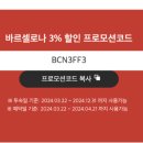 몽블랑 민박 이미지