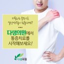 다샘의원 이미지