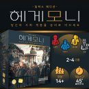 방배천로5-16 | 전략보드게임 추천! 이건 게임이 아니라 사회 실험이다! 헤게모니 후기