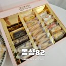 롯데 명동 디저트 몽샹82 롯데백화점 명동점 누가크래커 맛집