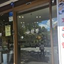 이곡 | 대구성서맛집24시간 완뽕이곡점 후기!