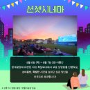 시네마댄스 이미지