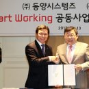 동양시스템스 이미지