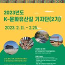 유산길 이미지