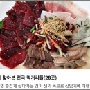 진주횟밥집 | 이번 포스트는(먹어본 음식이 하나 정도는 있을?) 천천히 정독한 님이 고맙습니다