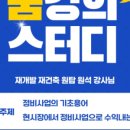 현스터디학원
