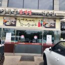 준식품 | 부평 삼산동 경복궁 삼계탕에서 기력충전