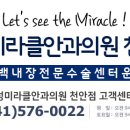 천안삼성안과의원 이미지