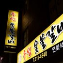 우성숯불갈비 - 시흥시 월곶중앙로46번길 28-5 | 우성숯불갈비
