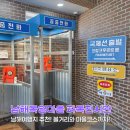 독일마을광장전망대펜션 | 남해독일마을 볼거리 코스 파독전시관 필수 남해여행지 추천
