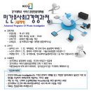 [공지]경기대학교 민간조사최고경영과정(APPI) 제4기 개강안내 이미지