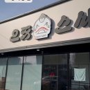 세븐일레븐평택송탄으뜸점 | 평택회전초밥 으뜸스시송탄 후기, 주말엔 캐치테이블 먼저