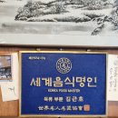 평화숯불갈비 | 모란역맛집 꾼돈숯불갈비 점심방문 후기 (돼지갈비, 삼겹살 굿~~!)