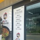 원조칠성통황금닭갈비칼국수 이미지