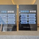 서울화곡우체국 화장실 | 화곡마사지 청심재스파 화곡본점 온열돔 스톤 다이어트 후기