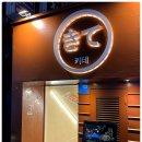 종로-신영-종로-영-250 | 종로 이자카야 키테 회식장소 나베 야키토리 맛집 방문 후기