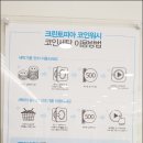 송파오금크린토피아