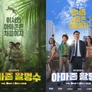 아마존 활명수 이미지