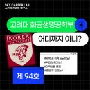 입실렌티수학학원 | 예상질문 고려대계열적합형면접후기 인천제시문면접학원 청라부평검단제시문면접학원 고려대면접대비학원