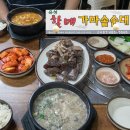 유성 가마솥순대 이미지