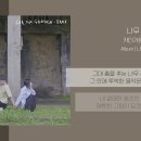 2학년 <b>친구들</b>에게 보내는 윤아쌤의 네번째 편지