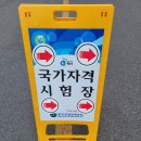 동남기술사