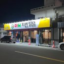 달성공원역 맛집 바니치킨 달성점 찜닭 후라이드반마리 후기
