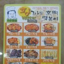 황가네호떡 이미지