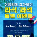 유밸눈편한안과 이미지