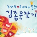 뮤지컬김종욱찾기 이미지