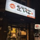 월명족발 - 중구 달구벌대로393길 67 | 월명족발
