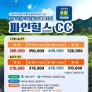 파인힐스 이미지