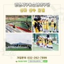 공촌유수지 야구장 | 검단유소년야구 배우는곳 인천서구유소년야구단에서 2024 신규선수 모집중