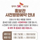 평택역 SK VIEW 이미지