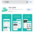 더캠프 이미지