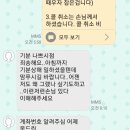 진상 여손에게 사과를 받아내다 이미지