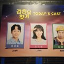 뮤지컬 - 김종욱 찾기 | 대학로 데이트 코스 추천 뮤지컬 김종욱 찾기 리얼 후기