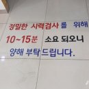 신천로R | 시흥안경 다비치안경신천사거리점 시력검사 꼼꼼해서 매우만족