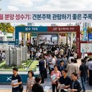 9월 가을분양 성수기 돌입…계약자 혜택 풍성한 아파트급 주거단지 노려볼까 이미지